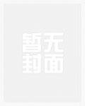老师别哭请摆好